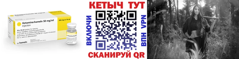 КЕТАМИН VHQ Заринск